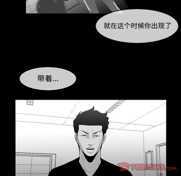 《恶劣时代》漫画最新章节第29话免费下拉式在线观看章节第【50】张图片