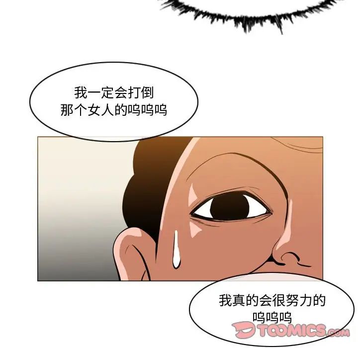 《恶劣时代》漫画最新章节第29话免费下拉式在线观看章节第【78】张图片