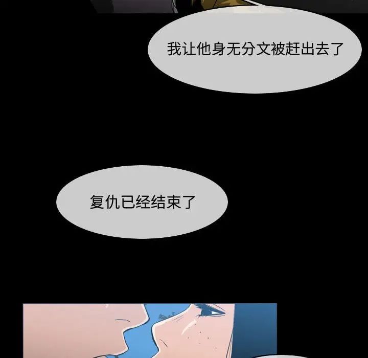 《恶劣时代》漫画最新章节第29话免费下拉式在线观看章节第【9】张图片