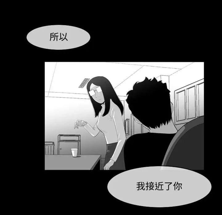 《恶劣时代》漫画最新章节第29话免费下拉式在线观看章节第【52】张图片