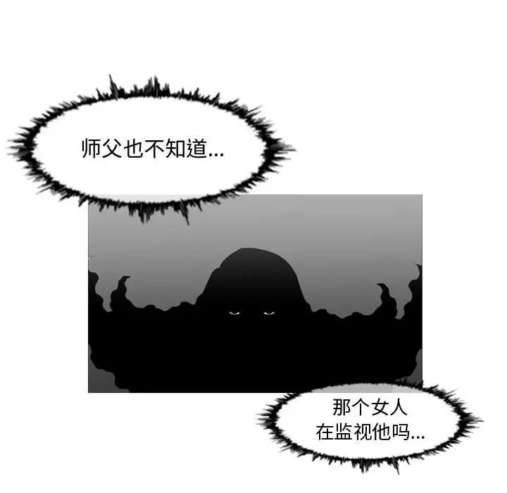 《恶劣时代》漫画最新章节第29话免费下拉式在线观看章节第【76】张图片