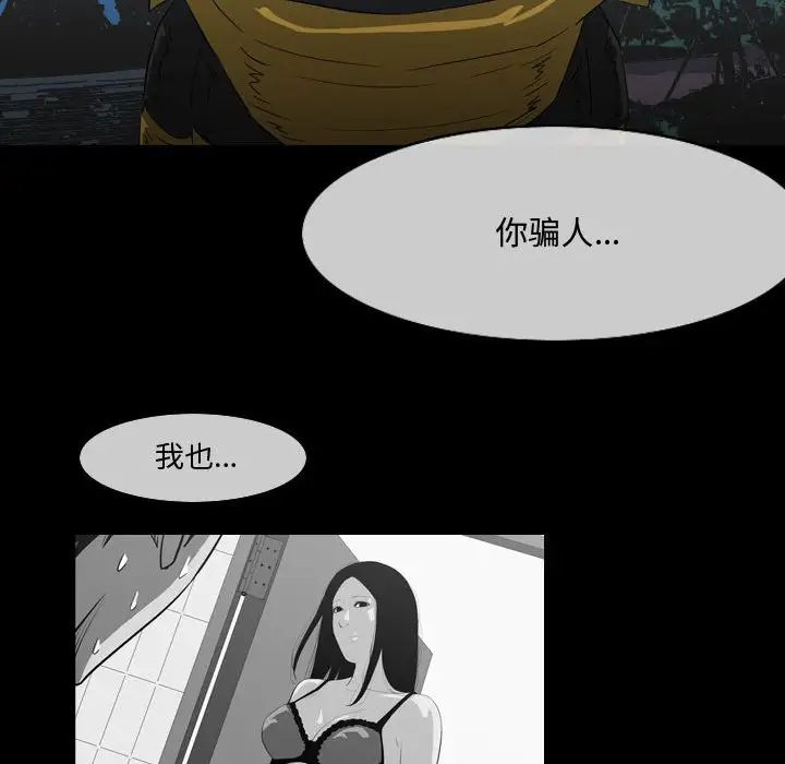 《恶劣时代》漫画最新章节第29话免费下拉式在线观看章节第【60】张图片