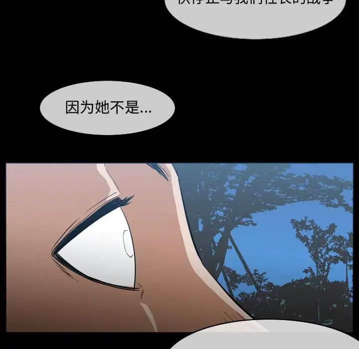 《恶劣时代》漫画最新章节第29话免费下拉式在线观看章节第【47】张图片