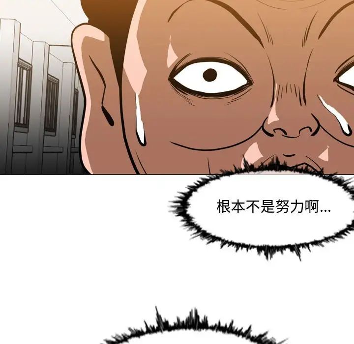 《恶劣时代》漫画最新章节第29话免费下拉式在线观看章节第【92】张图片