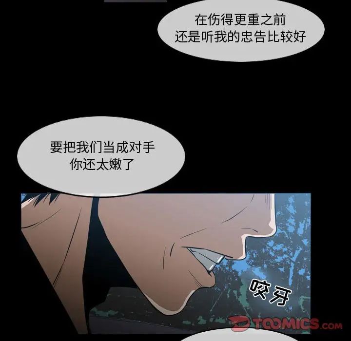 《恶劣时代》漫画最新章节第29话免费下拉式在线观看章节第【58】张图片