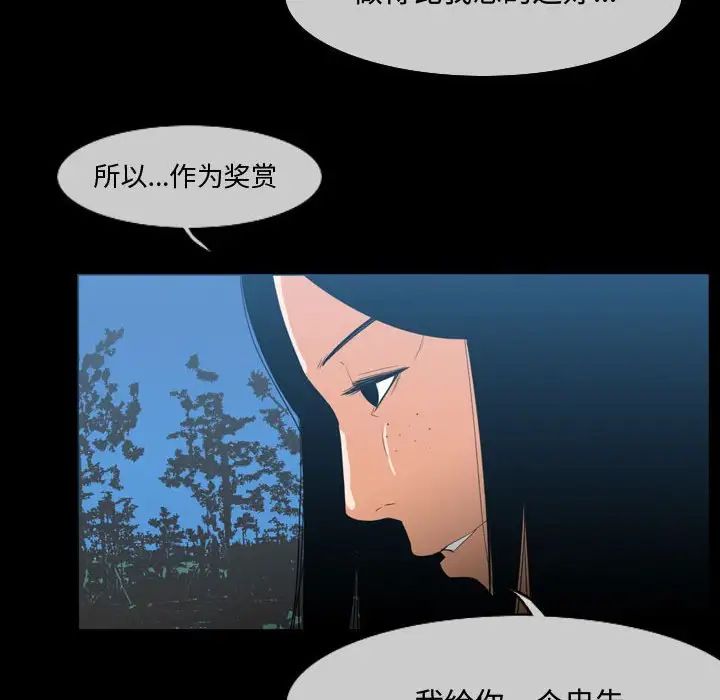 《恶劣时代》漫画最新章节第29话免费下拉式在线观看章节第【45】张图片