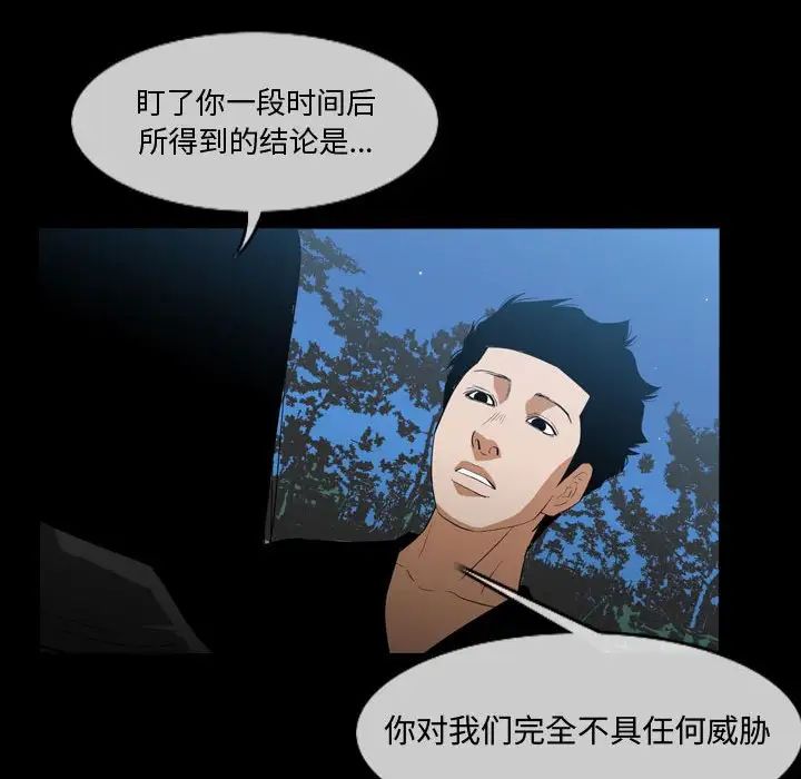 《恶劣时代》漫画最新章节第29话免费下拉式在线观看章节第【55】张图片