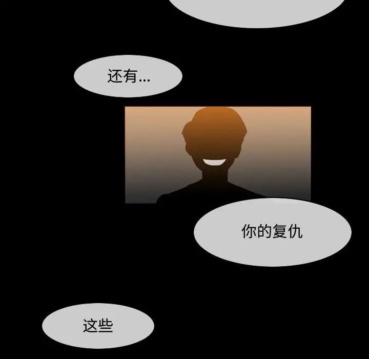 《恶劣时代》漫画最新章节第29话免费下拉式在线观看章节第【64】张图片