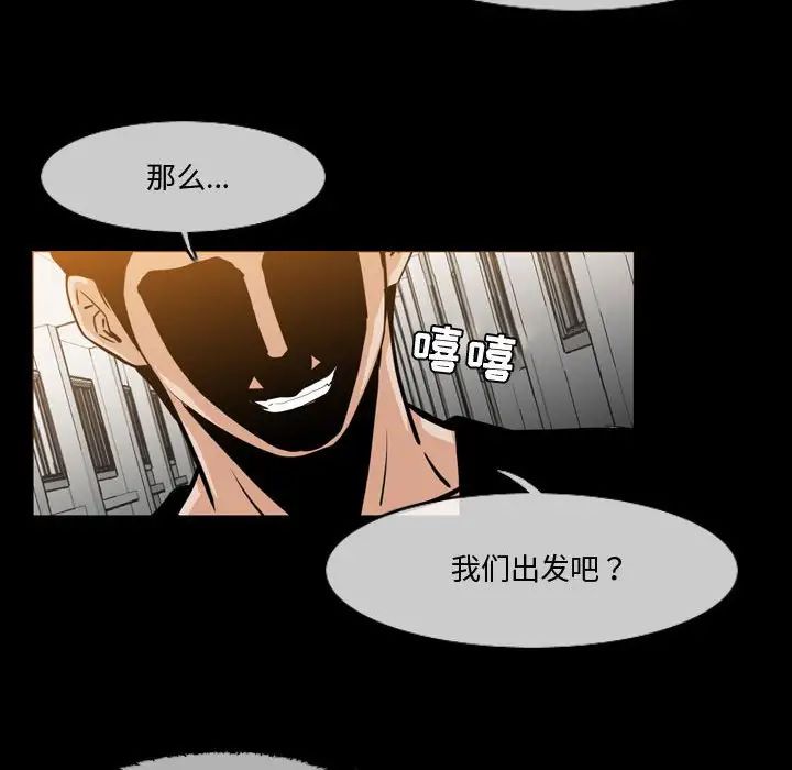 《恶劣时代》漫画最新章节第30话免费下拉式在线观看章节第【29】张图片