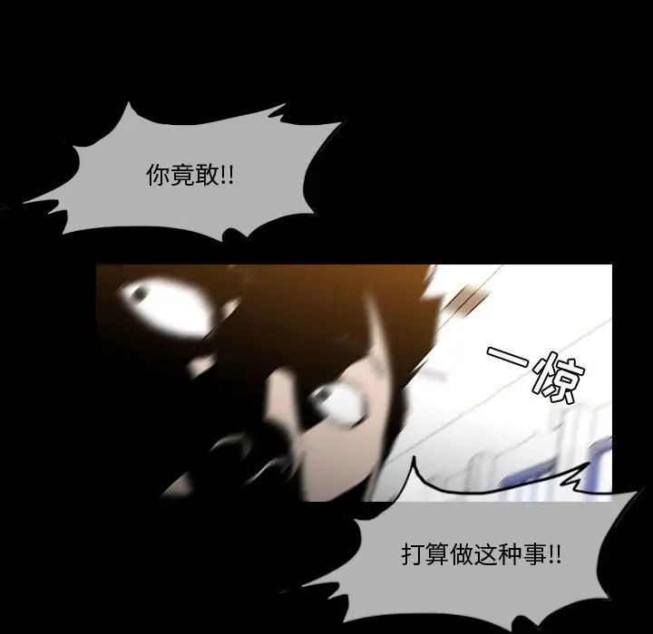 《恶劣时代》漫画最新章节第30话免费下拉式在线观看章节第【36】张图片