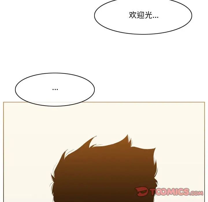 《恶劣时代》漫画最新章节第30话免费下拉式在线观看章节第【66】张图片