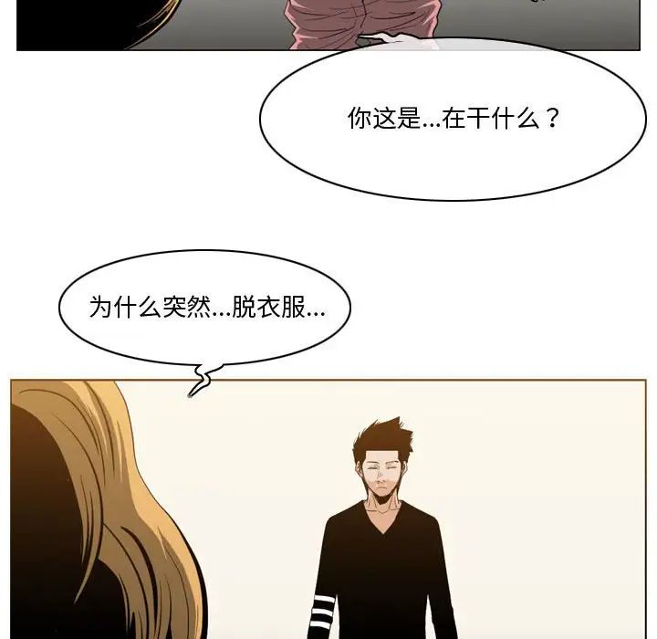 《恶劣时代》漫画最新章节第30话免费下拉式在线观看章节第【72】张图片