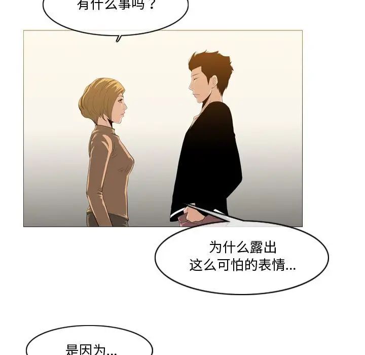 《恶劣时代》漫画最新章节第30话免费下拉式在线观看章节第【68】张图片