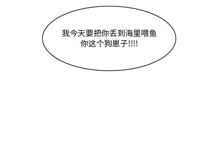 《恶劣时代》漫画最新章节第30话免费下拉式在线观看章节第【91】张图片