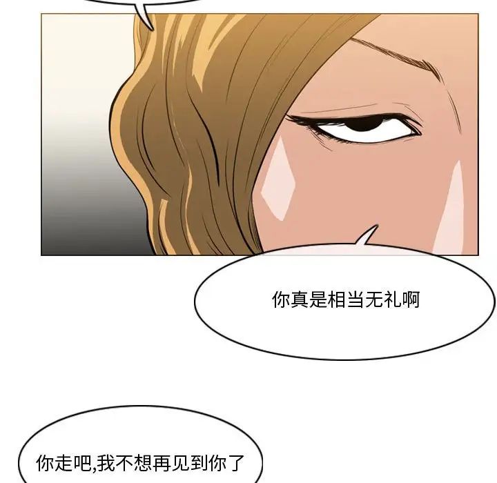 《恶劣时代》漫画最新章节第30话免费下拉式在线观看章节第【77】张图片