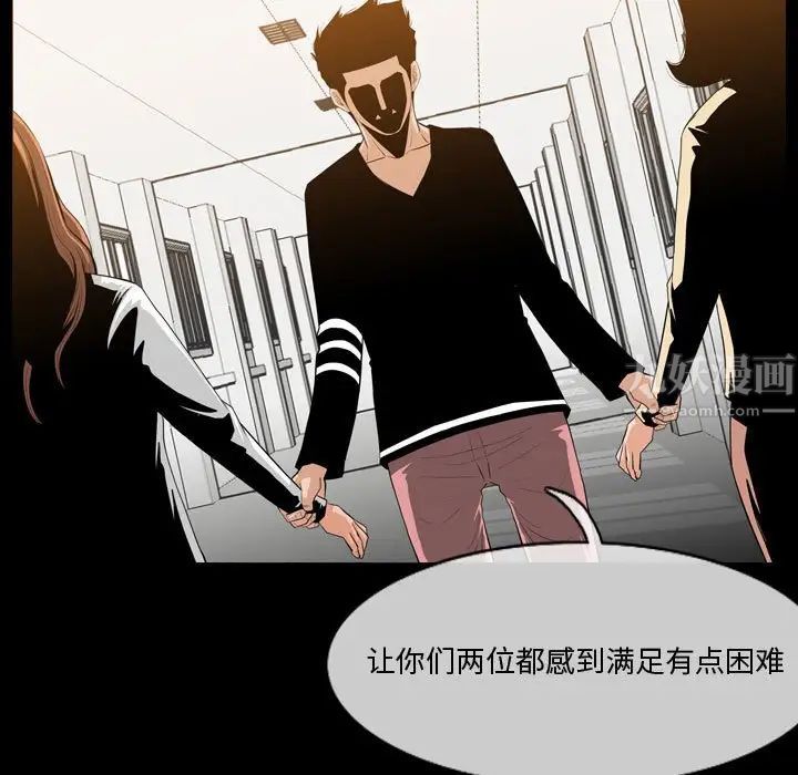 《恶劣时代》漫画最新章节第30话免费下拉式在线观看章节第【28】张图片