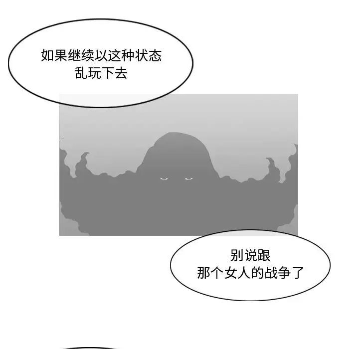 《恶劣时代》漫画最新章节第30话免费下拉式在线观看章节第【53】张图片