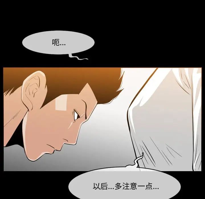 《恶劣时代》漫画最新章节第30话免费下拉式在线观看章节第【11】张图片