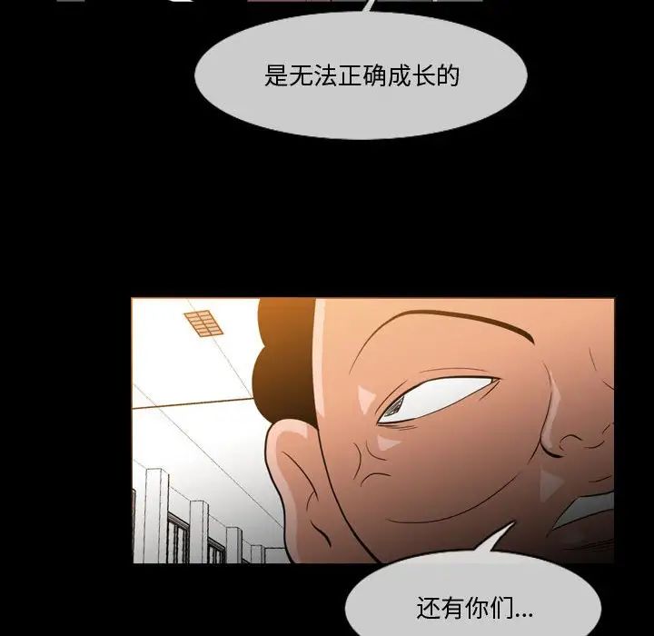 《恶劣时代》漫画最新章节第30话免费下拉式在线观看章节第【39】张图片