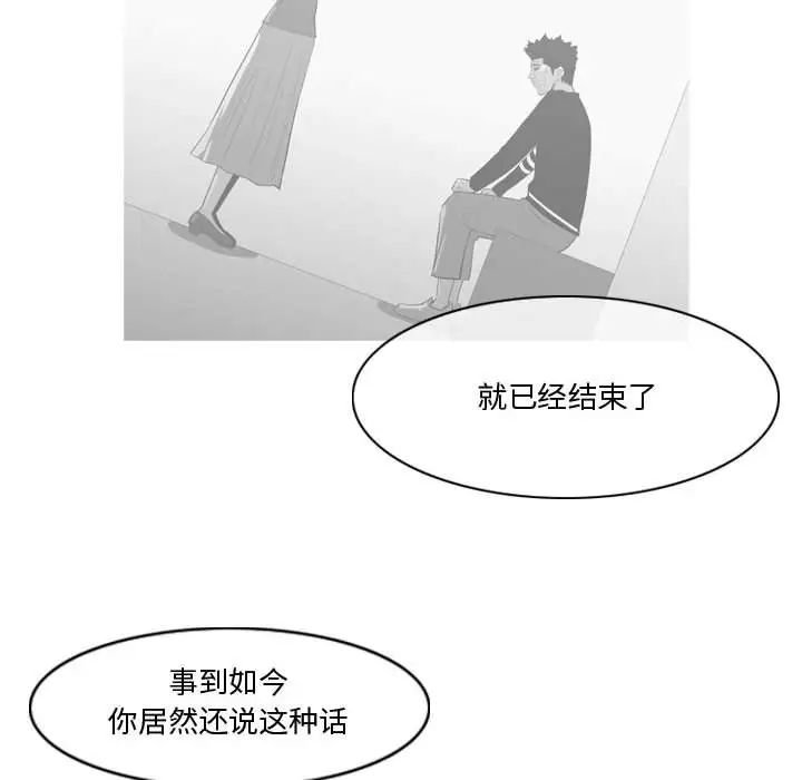 《恶劣时代》漫画最新章节第30话免费下拉式在线观看章节第【76】张图片