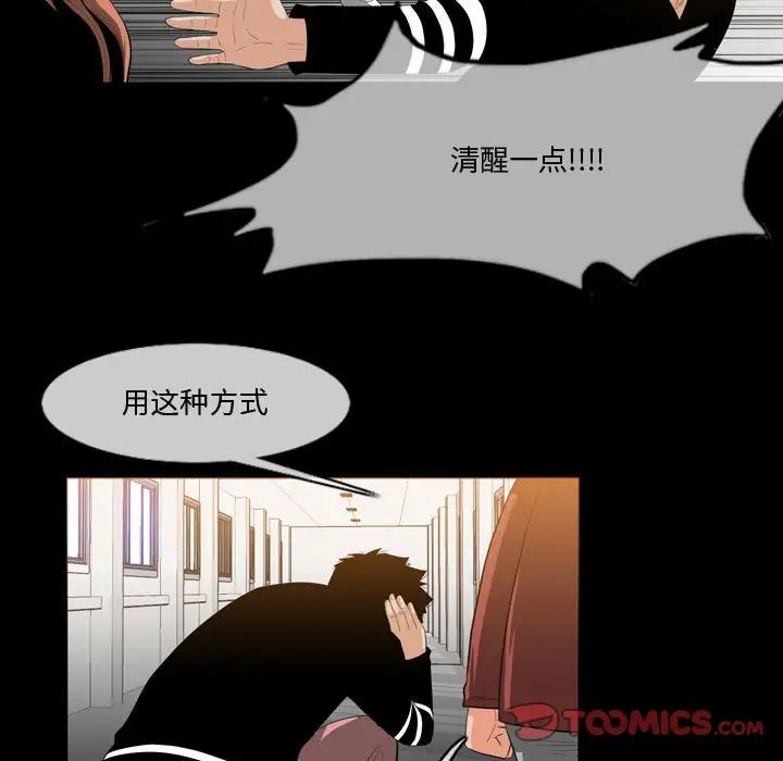 《恶劣时代》漫画最新章节第30话免费下拉式在线观看章节第【38】张图片