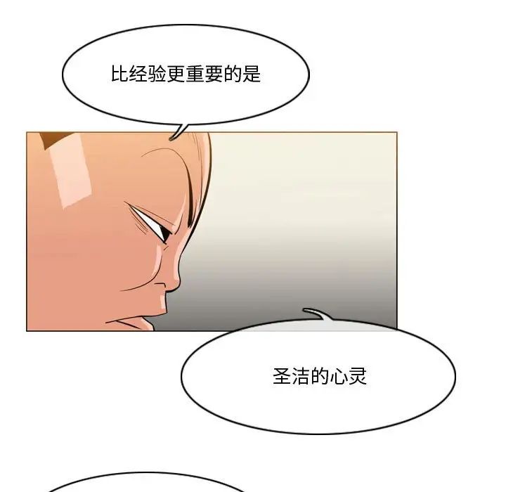 《恶劣时代》漫画最新章节第30话免费下拉式在线观看章节第【55】张图片