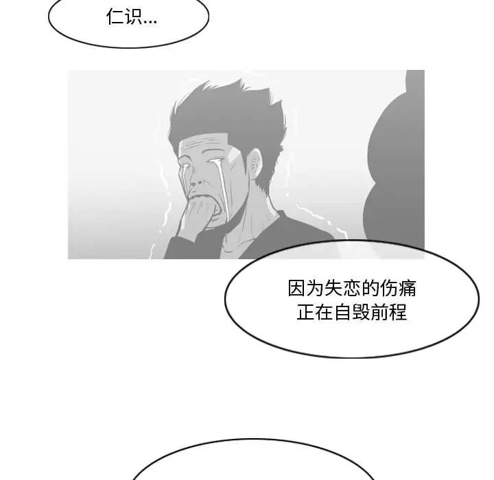 《恶劣时代》漫画最新章节第30话免费下拉式在线观看章节第【60】张图片