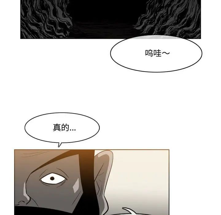 《恶劣时代》漫画最新章节第30话免费下拉式在线观看章节第【44】张图片