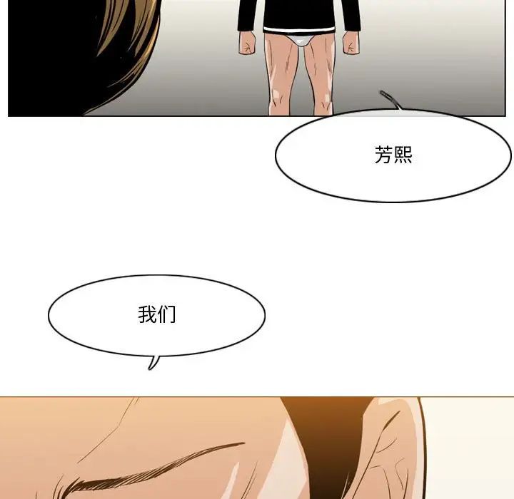 《恶劣时代》漫画最新章节第30话免费下拉式在线观看章节第【73】张图片