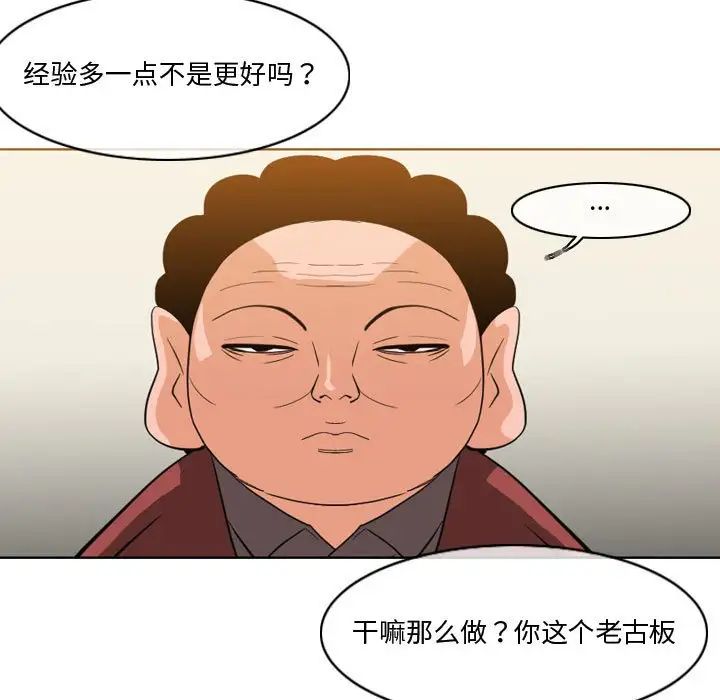 《恶劣时代》漫画最新章节第30话免费下拉式在线观看章节第【47】张图片