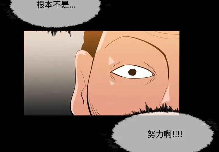 《恶劣时代》漫画最新章节第30话免费下拉式在线观看章节第【3】张图片