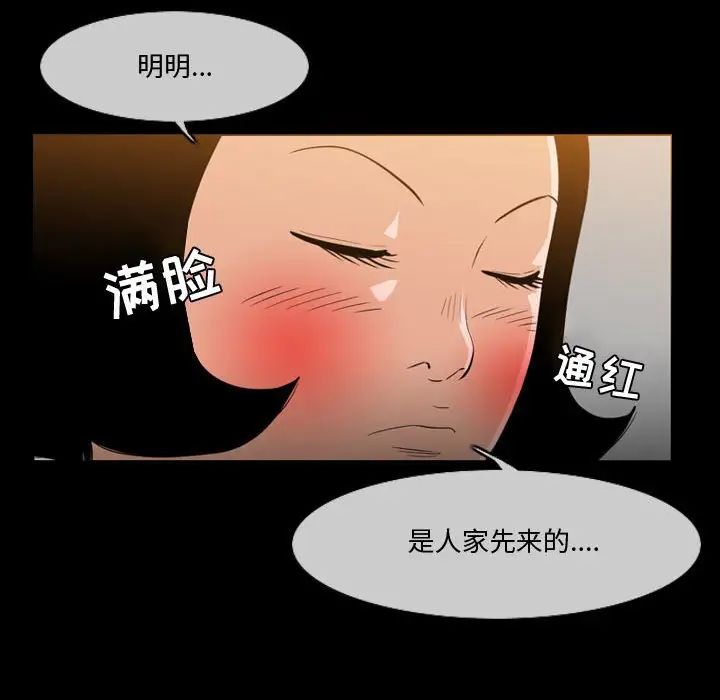 《恶劣时代》漫画最新章节第30话免费下拉式在线观看章节第【24】张图片