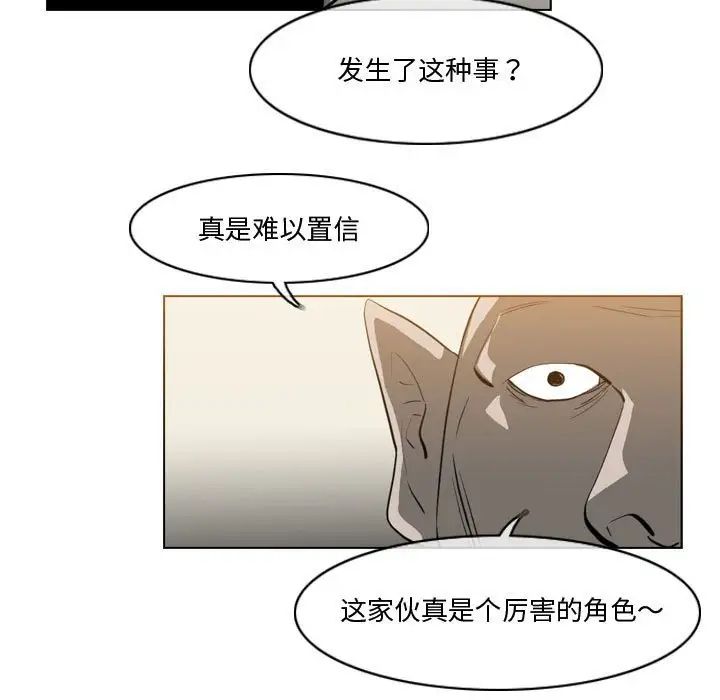 《恶劣时代》漫画最新章节第30话免费下拉式在线观看章节第【45】张图片