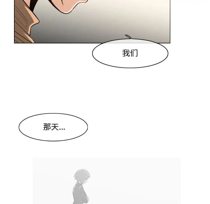 《恶劣时代》漫画最新章节第30话免费下拉式在线观看章节第【75】张图片