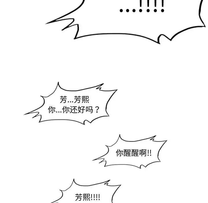 《恶劣时代》漫画最新章节第30话免费下拉式在线观看章节第【83】张图片