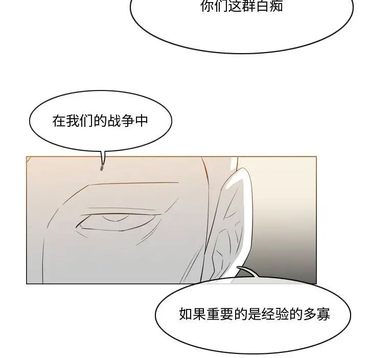 《恶劣时代》漫画最新章节第30话免费下拉式在线观看章节第【49】张图片