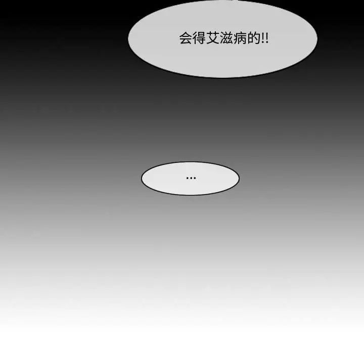 《恶劣时代》漫画最新章节第30话免费下拉式在线观看章节第【41】张图片