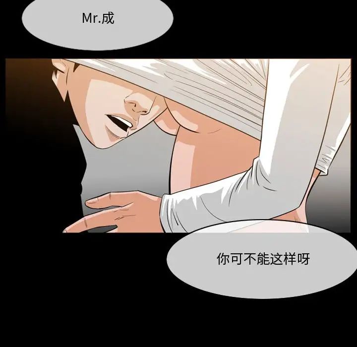 《恶劣时代》漫画最新章节第30话免费下拉式在线观看章节第【23】张图片