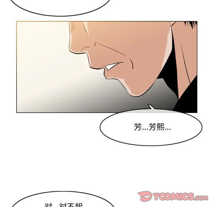 《恶劣时代》漫画最新章节第30话免费下拉式在线观看章节第【78】张图片