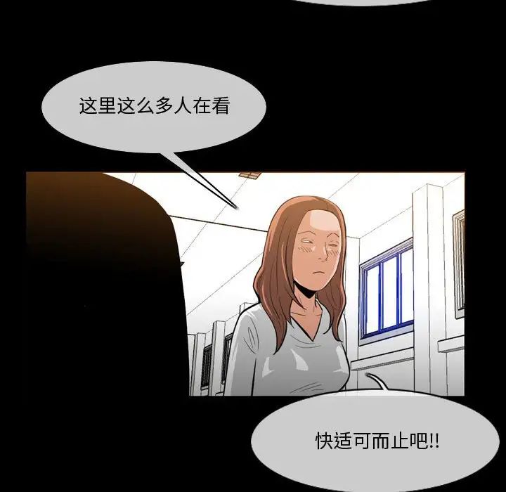 《恶劣时代》漫画最新章节第30话免费下拉式在线观看章节第【9】张图片