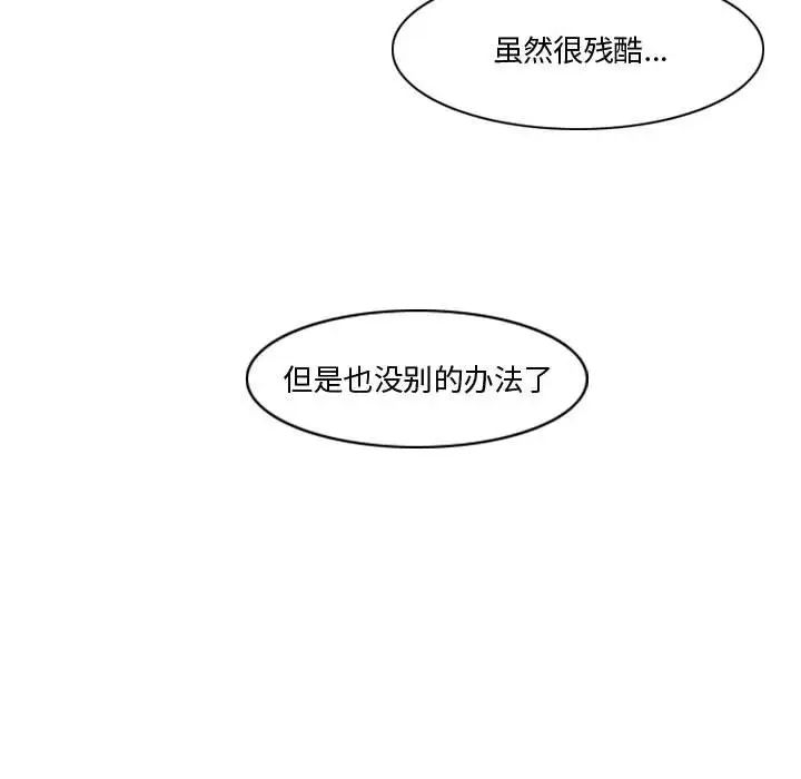 《恶劣时代》漫画最新章节第30话免费下拉式在线观看章节第【63】张图片