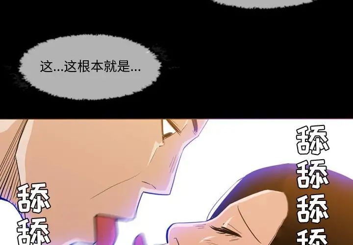 《恶劣时代》漫画最新章节第30话免费下拉式在线观看章节第【4】张图片