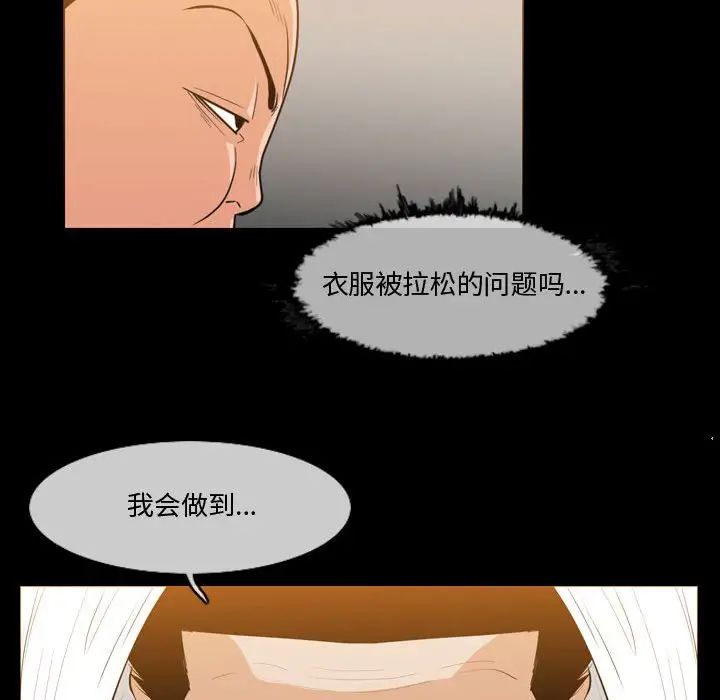 《恶劣时代》漫画最新章节第30话免费下拉式在线观看章节第【17】张图片