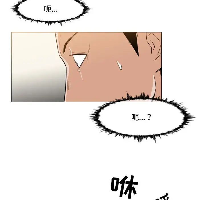 《恶劣时代》漫画最新章节第30话免费下拉式在线观看章节第【80】张图片