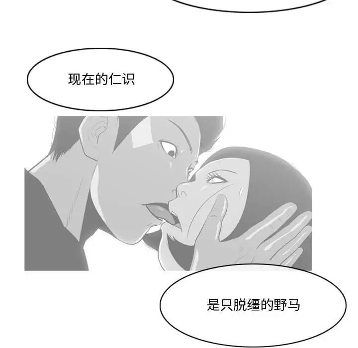 《恶劣时代》漫画最新章节第30话免费下拉式在线观看章节第【52】张图片