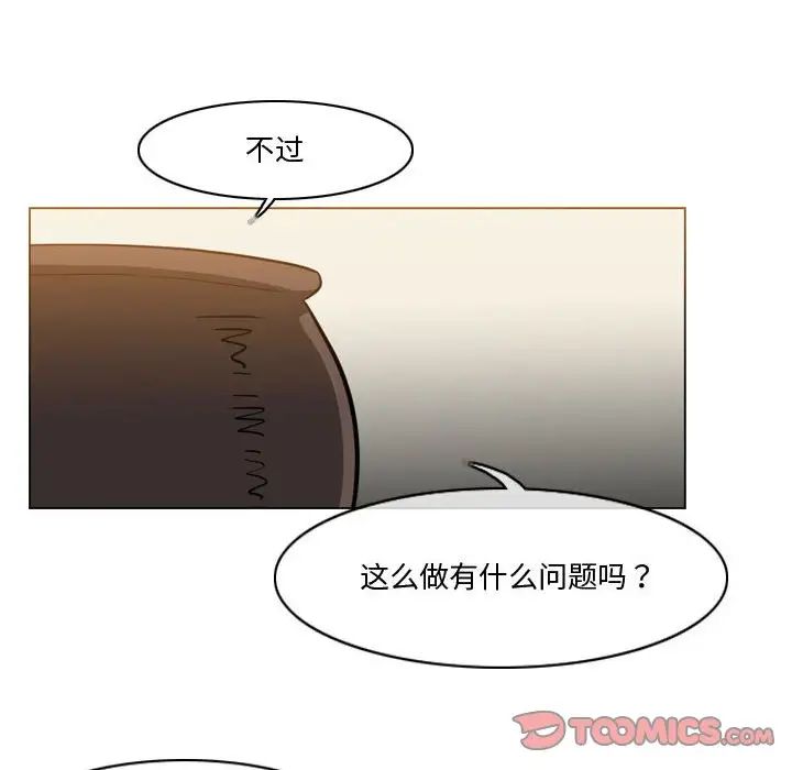 《恶劣时代》漫画最新章节第30话免费下拉式在线观看章节第【46】张图片