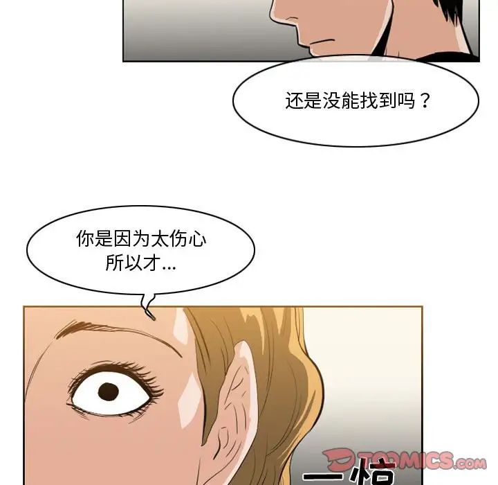 《恶劣时代》漫画最新章节第30话免费下拉式在线观看章节第【70】张图片