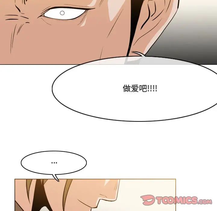 《恶劣时代》漫画最新章节第30话免费下拉式在线观看章节第【74】张图片