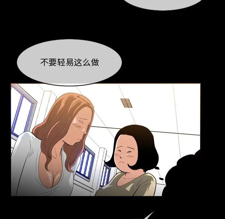 《恶劣时代》漫画最新章节第30话免费下拉式在线观看章节第【40】张图片