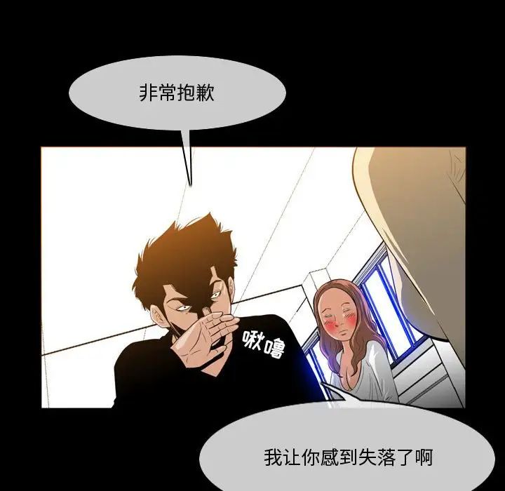 《恶劣时代》漫画最新章节第30话免费下拉式在线观看章节第【25】张图片